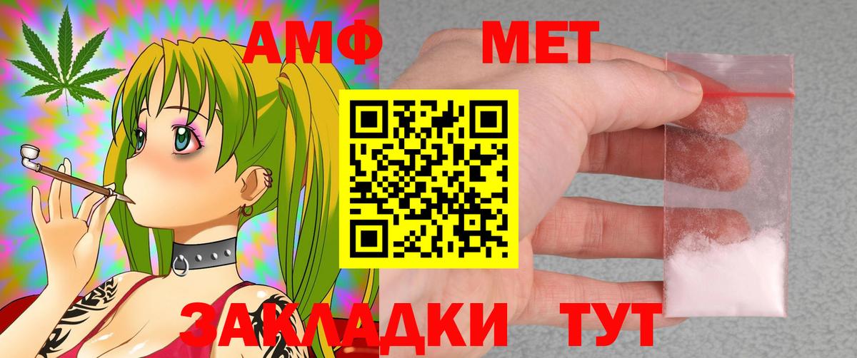 Amphetamine Розовый Моздок