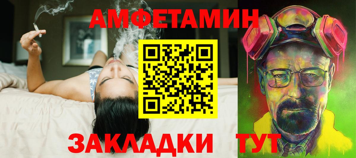 Amphetamine  Вход с VPN  гидра зеркало  Амфетамин VHQ  Моздок 