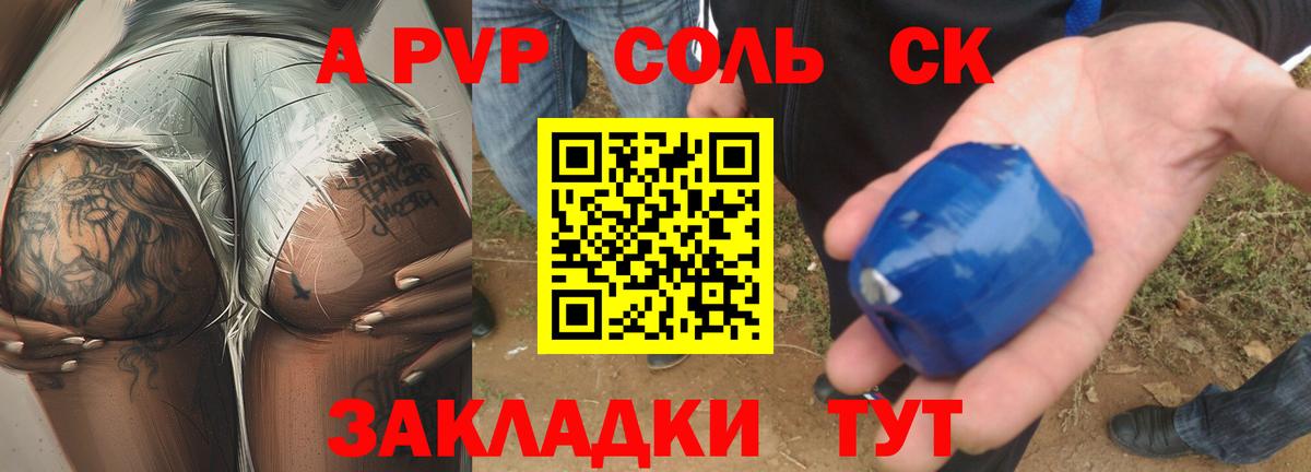 A PVP  Alpha PVP СК  Вход с VPN  Alpha PVP мука  купить закладку  Моздок 