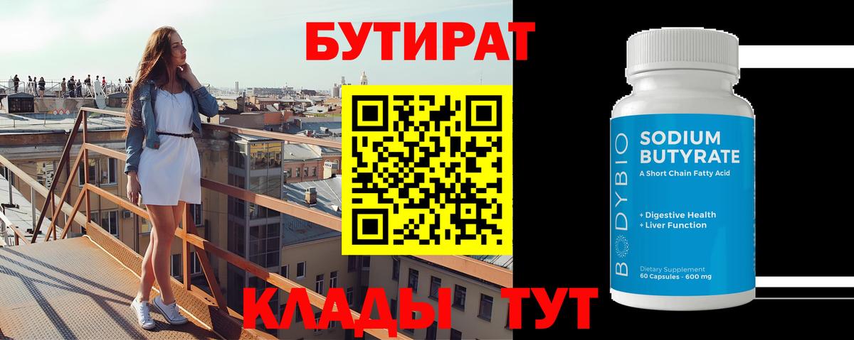 Моздок  Бутират вода  Вход с VPN 