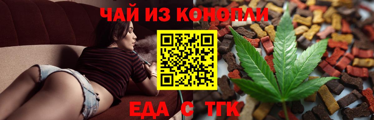 Cannafood марихуана  Вход с VPN  Моздок 
