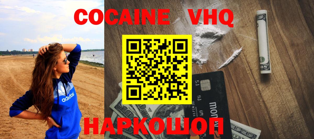 COCAIN FishScale Моздок
