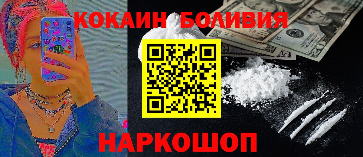 Моздок  Кокаин  Вход с VPN  COCAIN Перу  Кокаин Fish Scale 