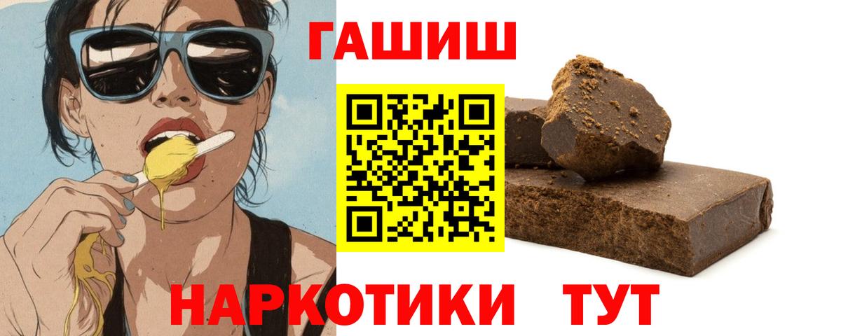 ГАШИШ хэш  ГАШИШ гашик  Моздок  Вход с VPN 
