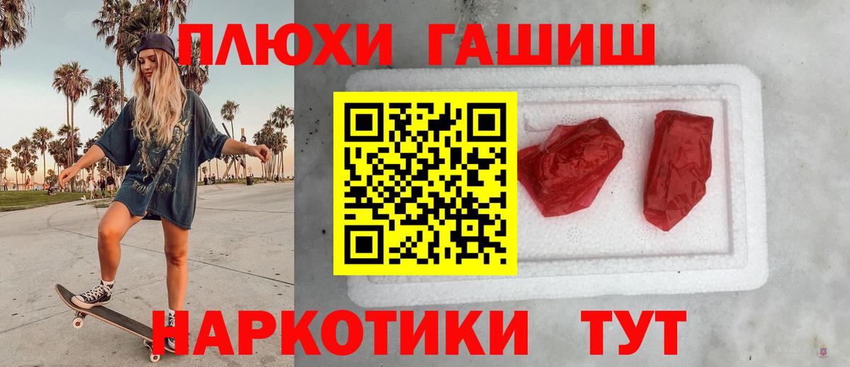 Гашиш Premium Моздок