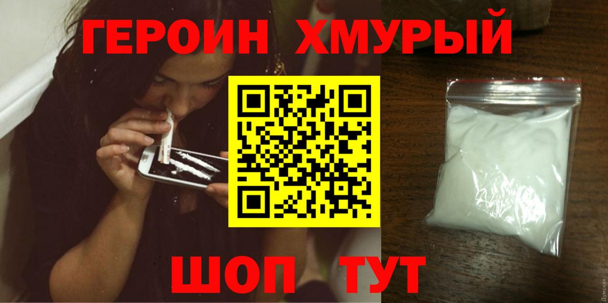 Моздок  ГЕРОИН VHQ  Вход с VPN 