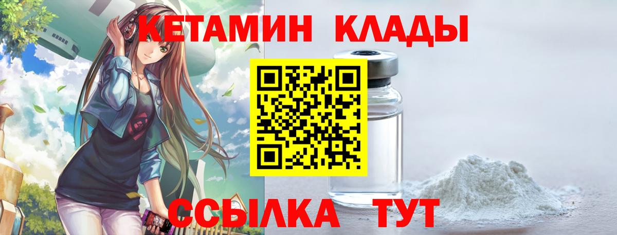 КЕТАМИН ketamine  КЕТАМИН ketamine  Моздок  Вход с VPN 