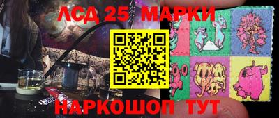 марки lsd Будённовск