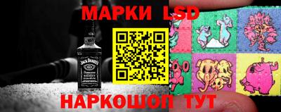 марки lsd Будённовск