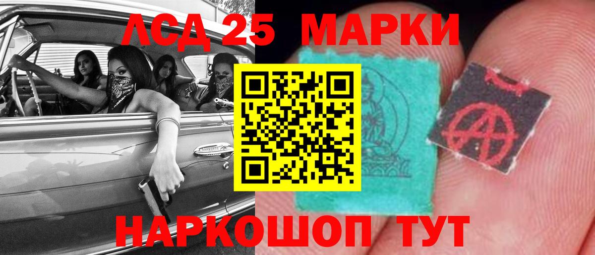 LSD-25 экстази ecstasy Моздок