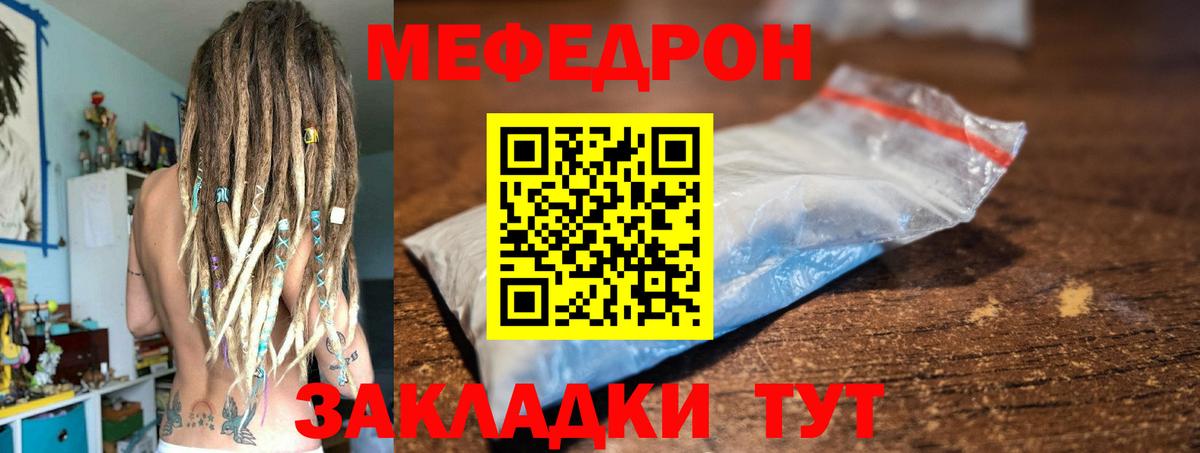 МЕФ  Моздок