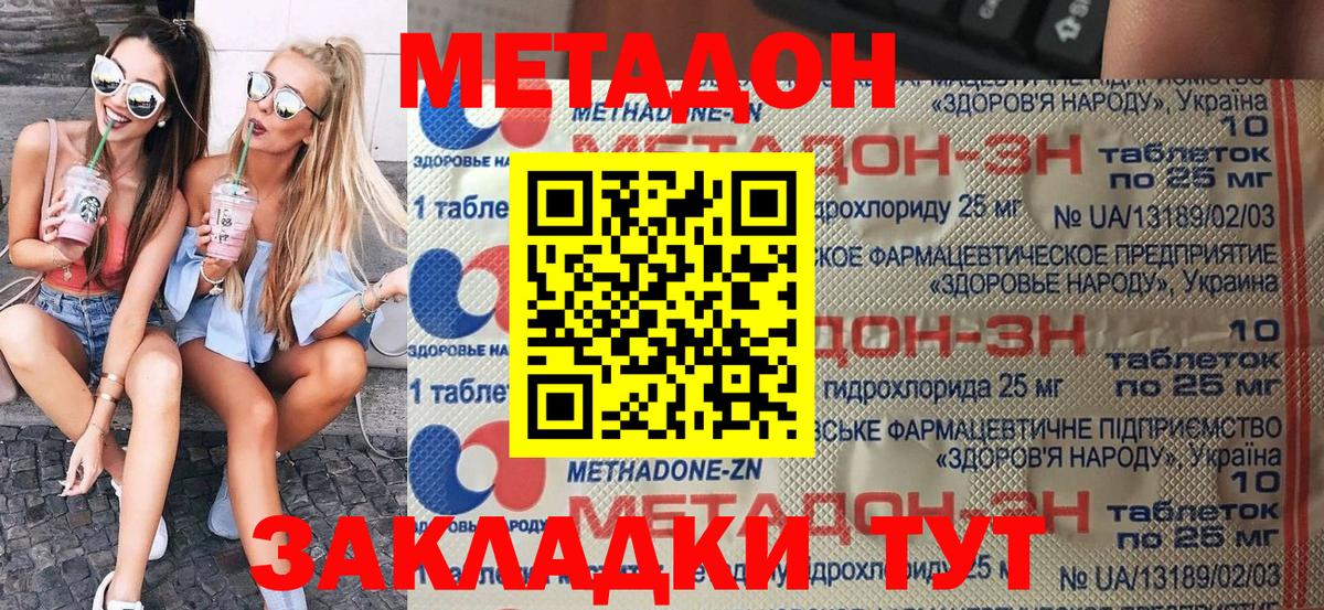 Меф МЯУ МЯУ  Вход с VPN  Кокаин  Моздок  АМФЕТАМИН кристаллы  МЕТАМФЕТАМИН  Кодеин  МАРИХУАНА  Меф МЯУ МЯУ кристаллы 