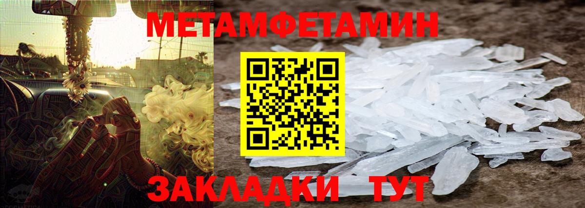 МЕТАМФЕТАМИН Декстрометамфетамин 99.9% Моздок