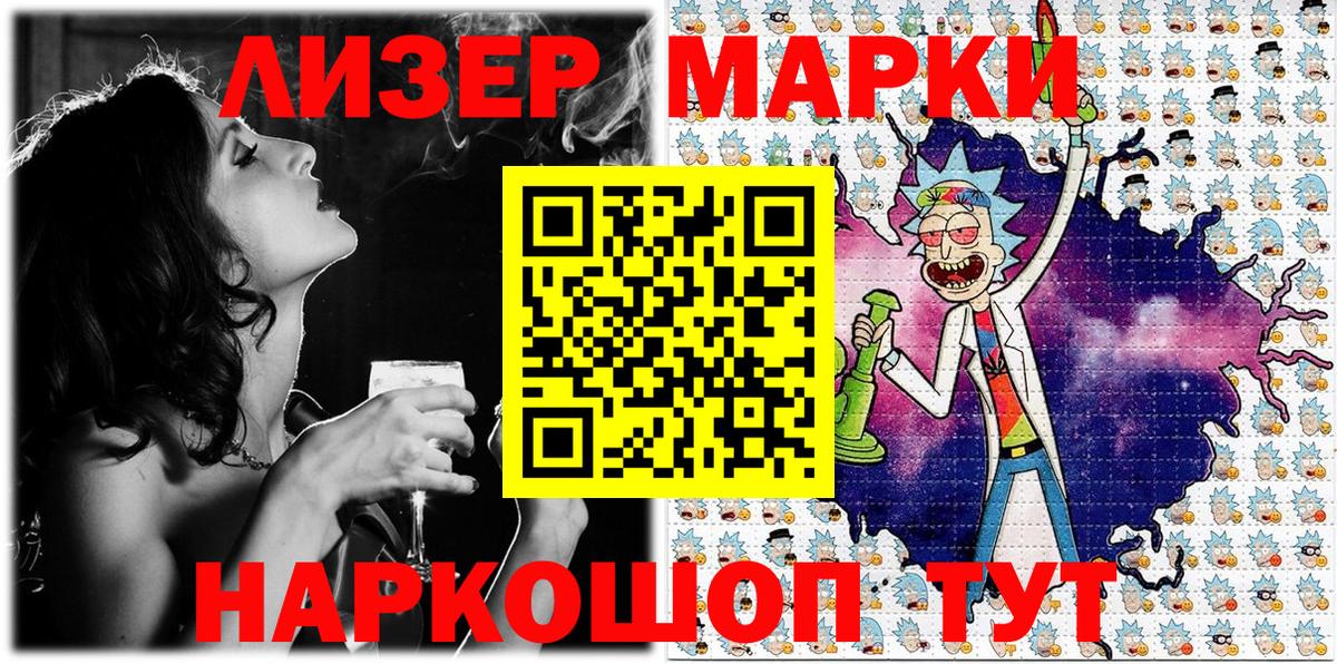 Марки 25I-NBOMe 1,5мг  наркотики  Марки 25I-NBOMe 1,5мг  Моздок  Вход с VPN 