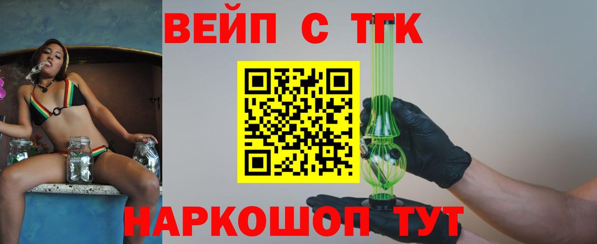 ТГК гашишное масло Моздок